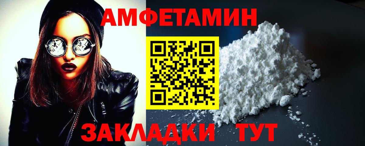 АМФЕТАМИН 97%  Амфетамин  АМФЕТАМИН  Мурино  Вход с VPN 