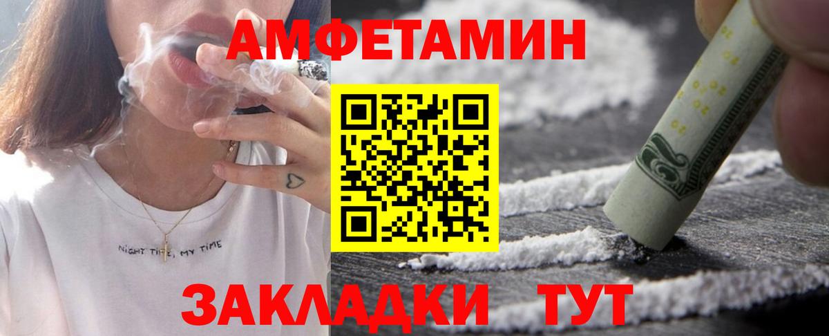 Амфетамин VHQ  АМФ  Мурино 