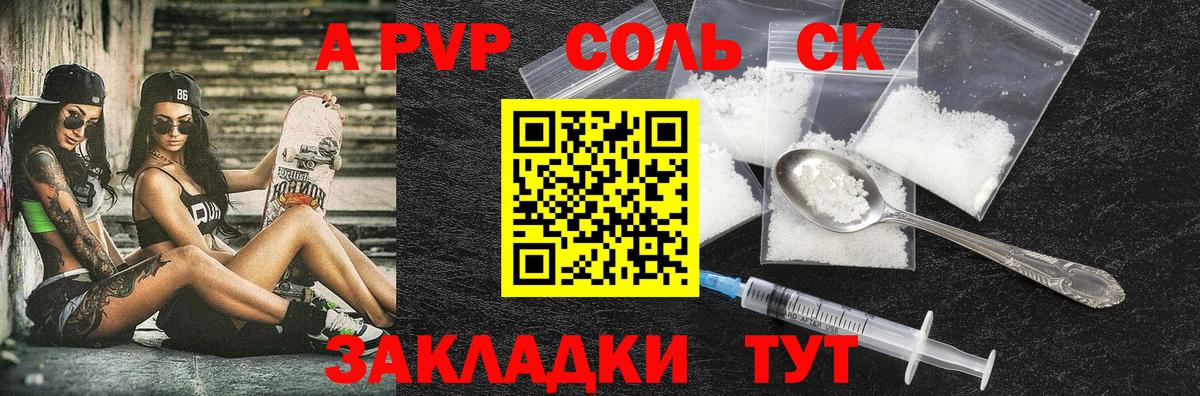 Мурино  А ПВП крисы CK  Вход с VPN  Alpha-PVP крисы CK 