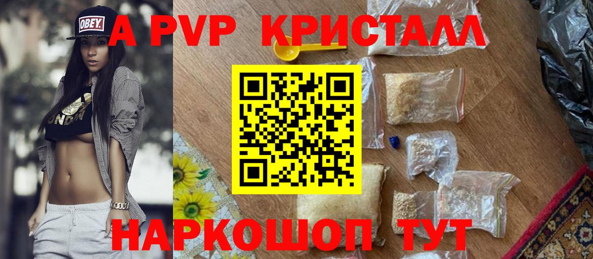A PVP крисы CK Мурино