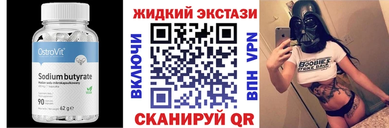 Бутират жидкий экстази Мурино