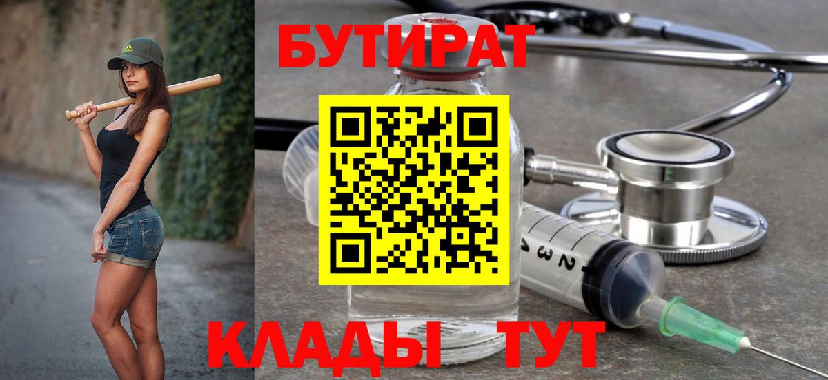 Бутират 1.4BDO  Бутират  Мурино  Вход с VPN 