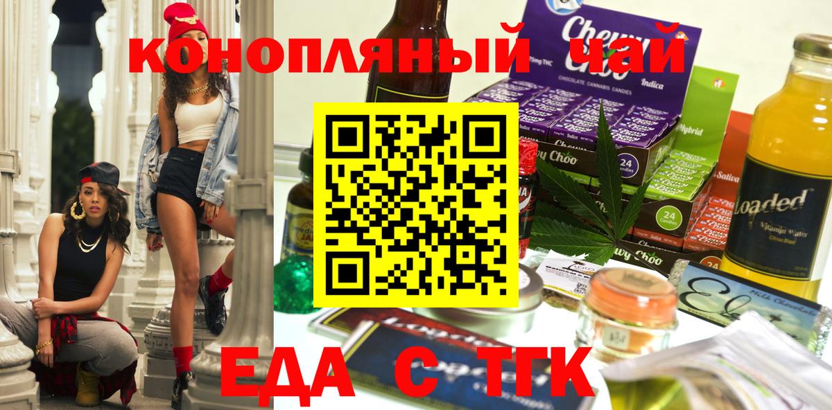 Еда ТГК марихуана  Мурино 