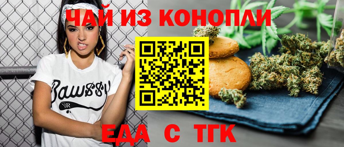Мурино  Еда ТГК конопля  Вход с VPN 