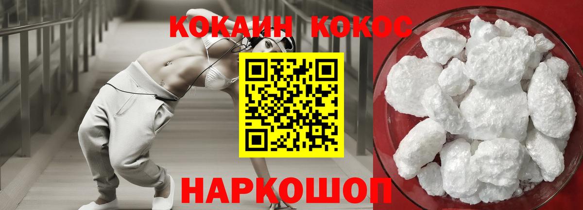 Кокаин FishScale Мурино