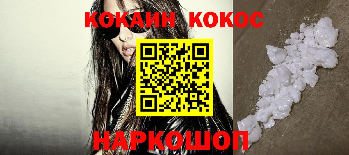 Кокаин VHQ Мурино