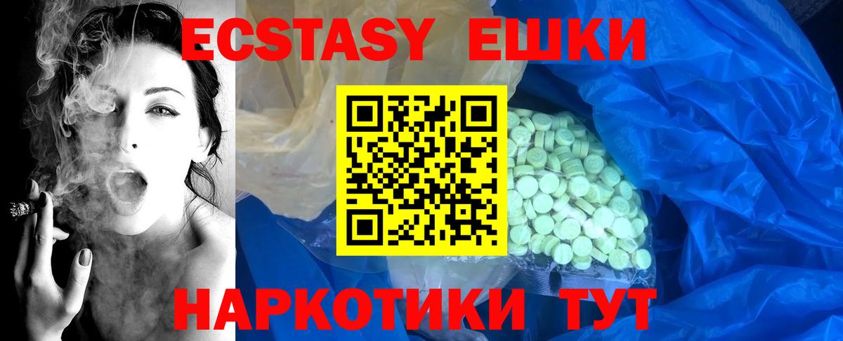 Экстази VHQ Мурино