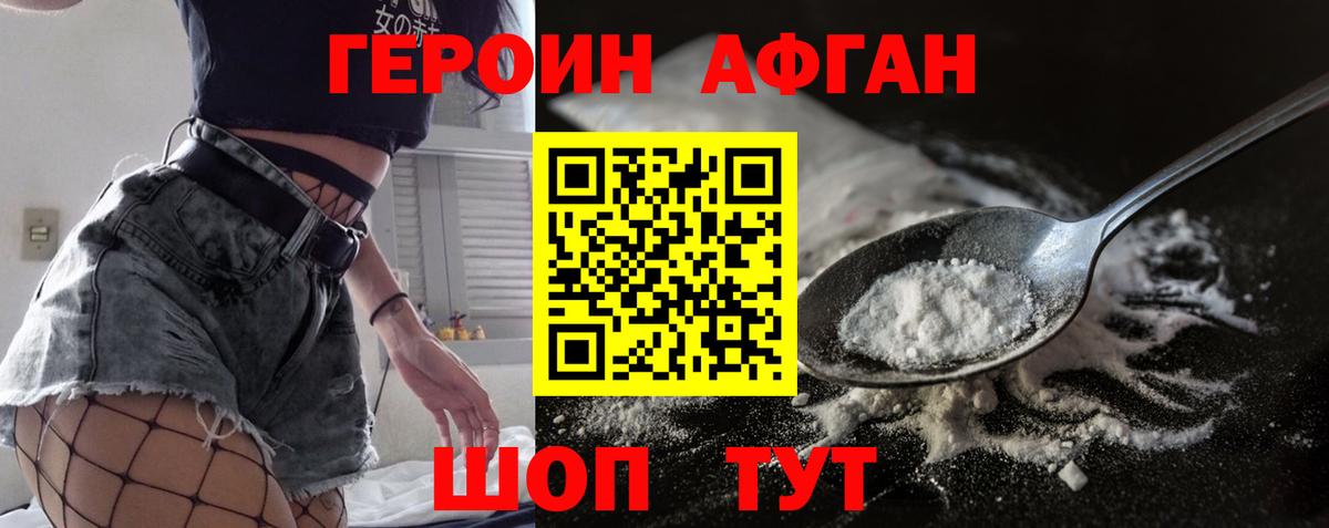 ГЕРОИН хмурый Мурино