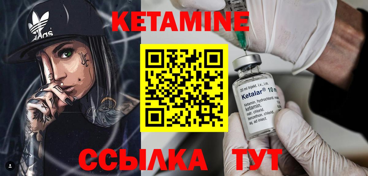 КЕТАМИН ketamine  КЕТАМИН VHQ  Мурино 
