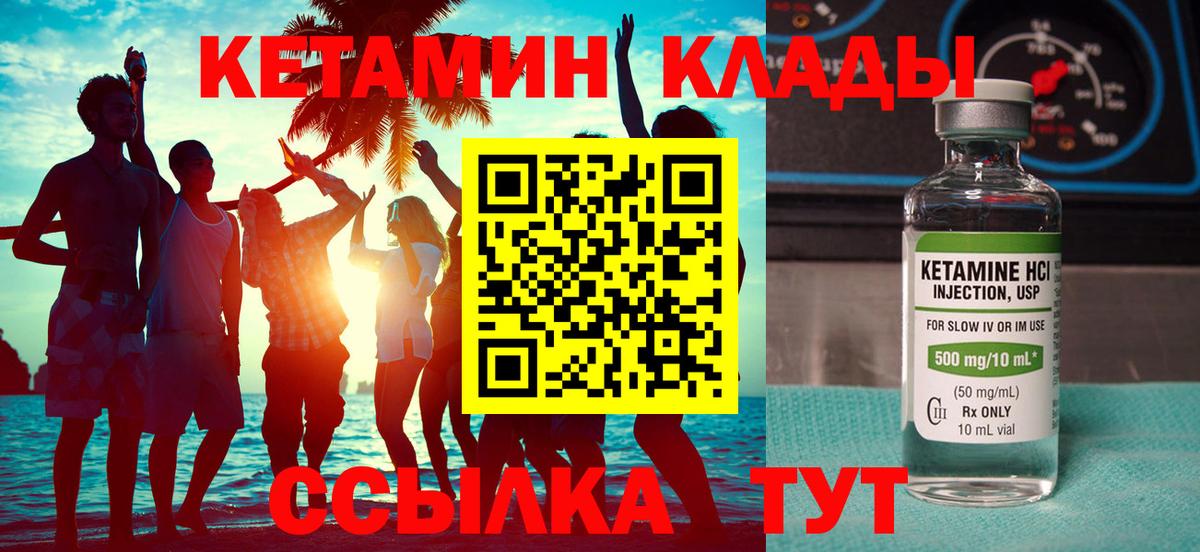 Кетамин ketamine Мурино