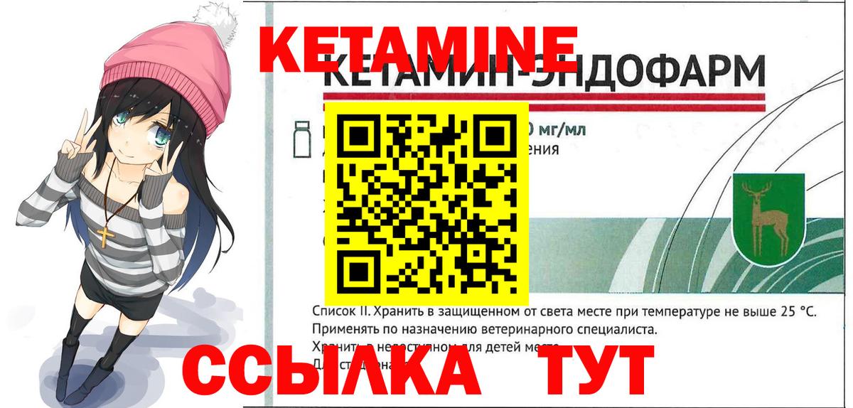 Кетамин VHQ  Кетамин ketamine  Вход с VPN  Мурино 