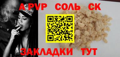 спайс Будённовск