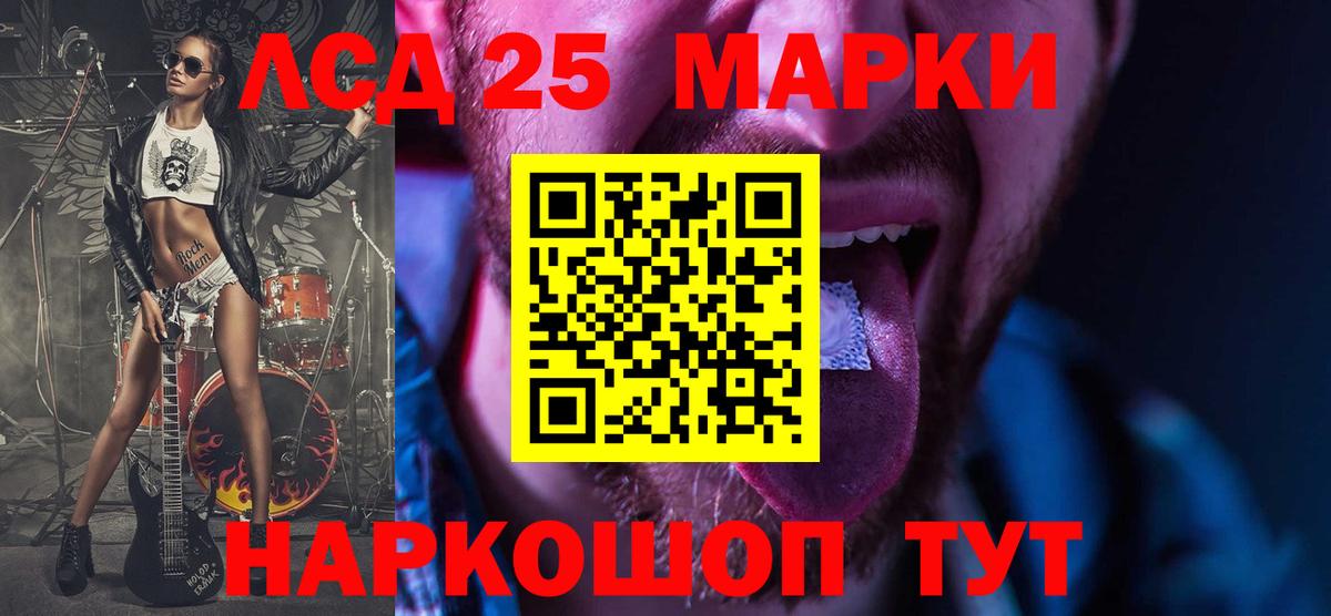 Лсд 25 экстази кислота  LSD-25 экстази ecstasy  Мурино 