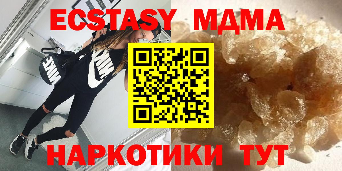 MDMA молли Мурино