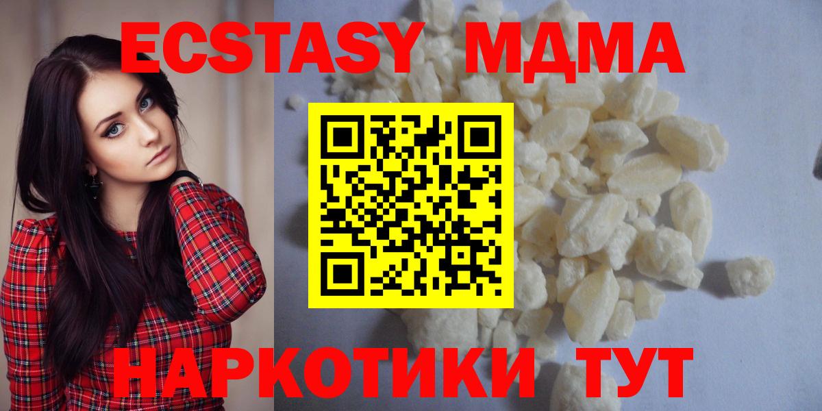 МДМА кристаллы  МДМА VHQ  Мурино  Вход с VPN 