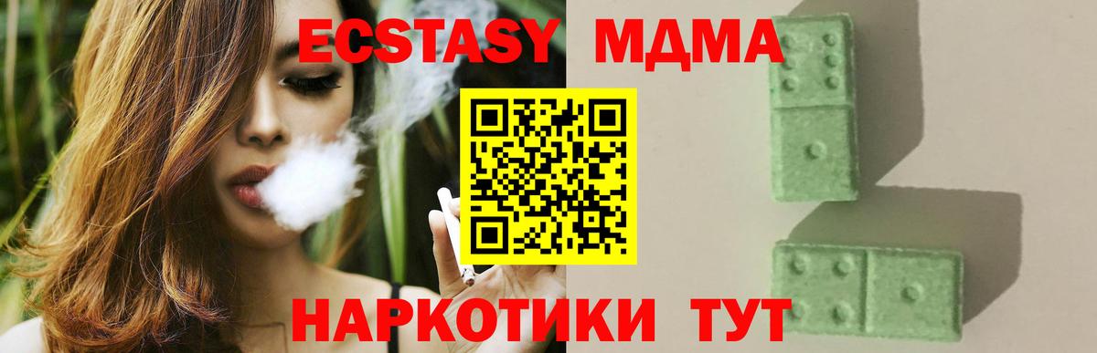 МДМА VHQ  МДМА VHQ  Мурино 