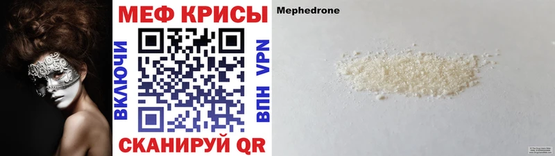 OMG ссылка Мурино Меф mephedrone
