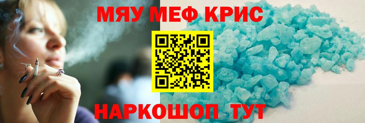 Мурино  МЕФ VHQ  Меф мука  Мефедрон  Вход с VPN 