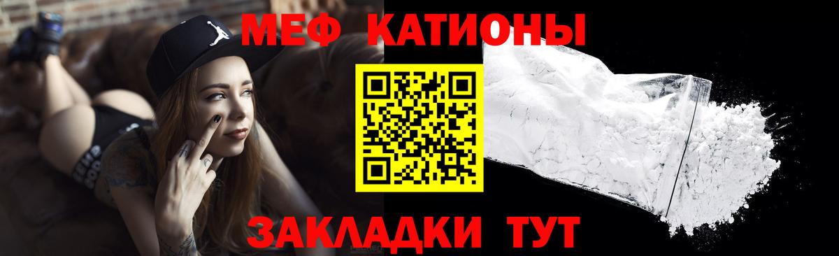 Меф мяу мяу кристаллы Мурино