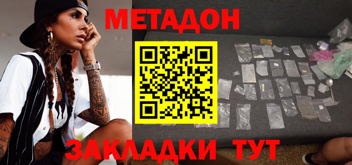 Мурино  blacksprut ссылки  Вход с VPN  Метадон кристалл 