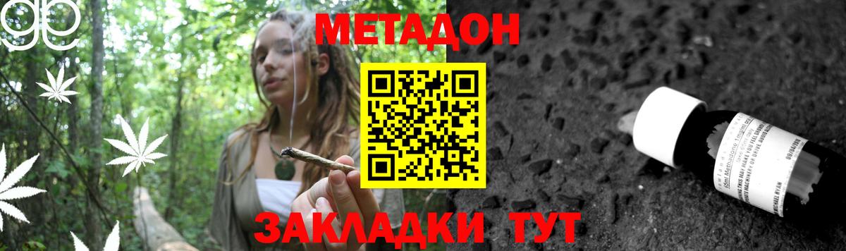 Метадон белоснежный Мурино