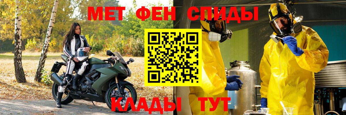 МЕТАМФЕТАМИН мет  Мурино 