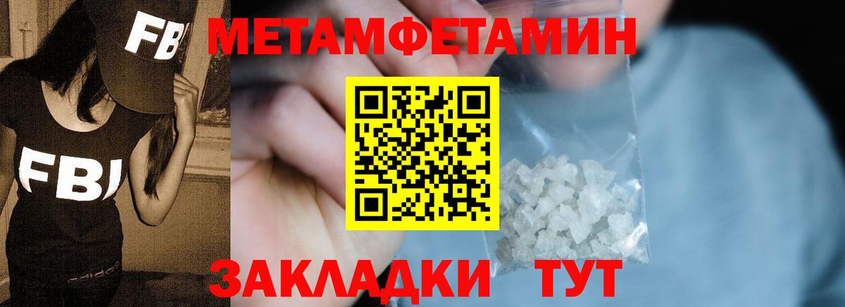 Первитин витя Мурино