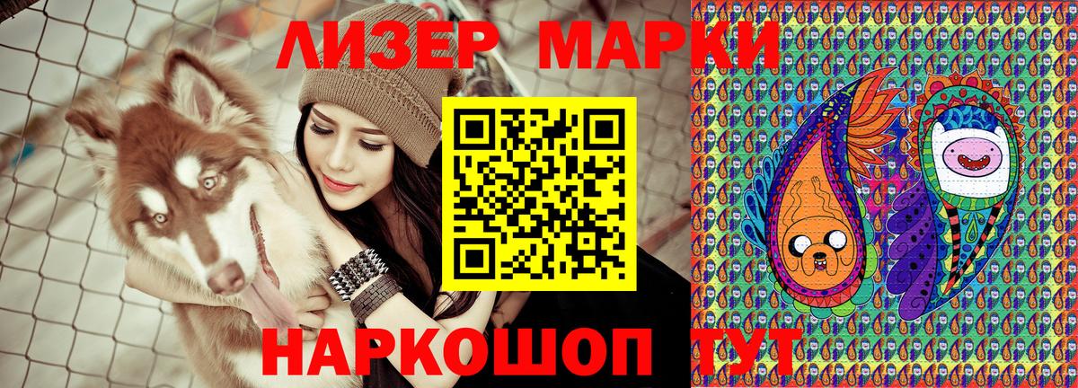 Марки NBOMe 1500мкг Мурино