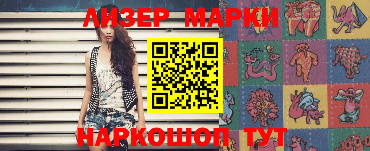 Мурино  Марки 25I-NBOMe 1500мкг  Марки 25I-NBOMe  Вход с VPN 