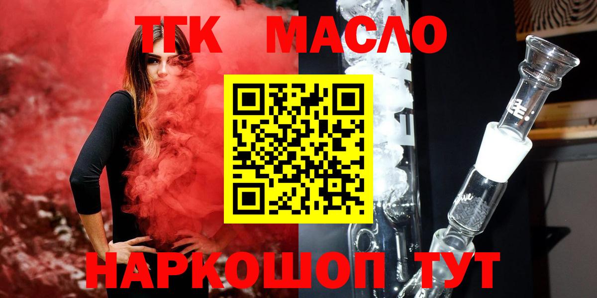 Дистиллят ТГК жижа  продажа наркотиков  Мурино  ТГК жижа 