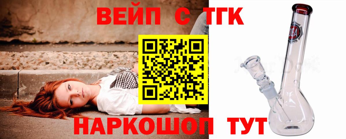 Дистиллят ТГК вейп с тгк  Вход с VPN  ТГК концентрат  Мурино 